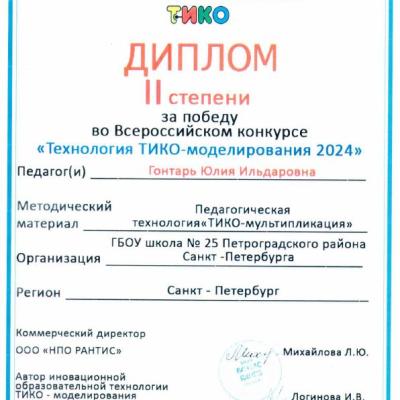 Diplom 1 1
